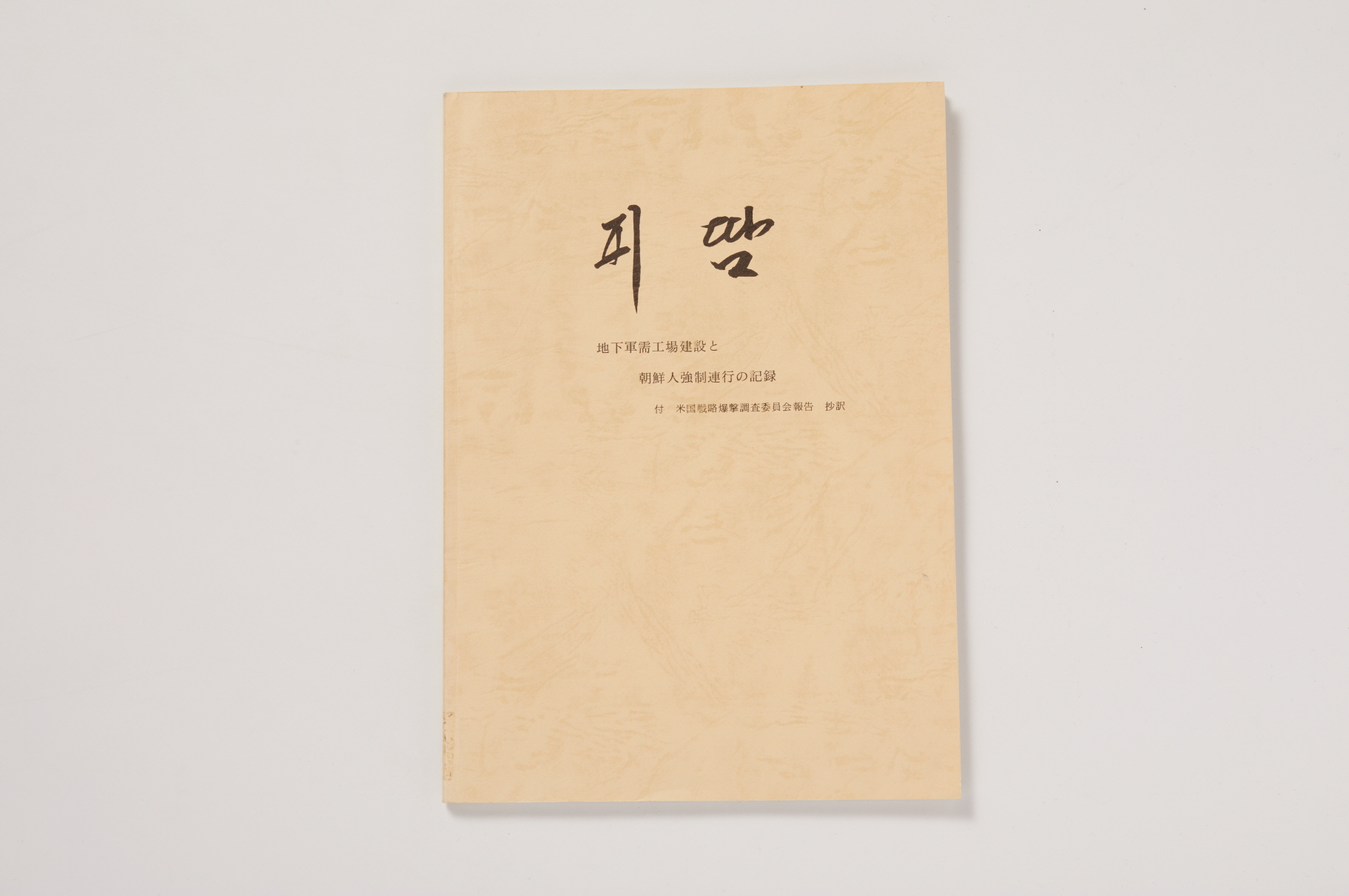 피 땀 이미지